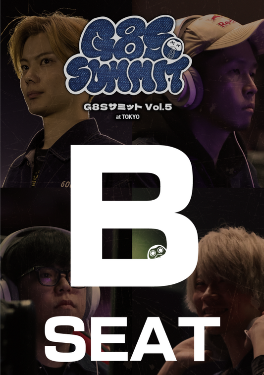 G8S SUMMIT Vol.5 B席チケット(自由席)