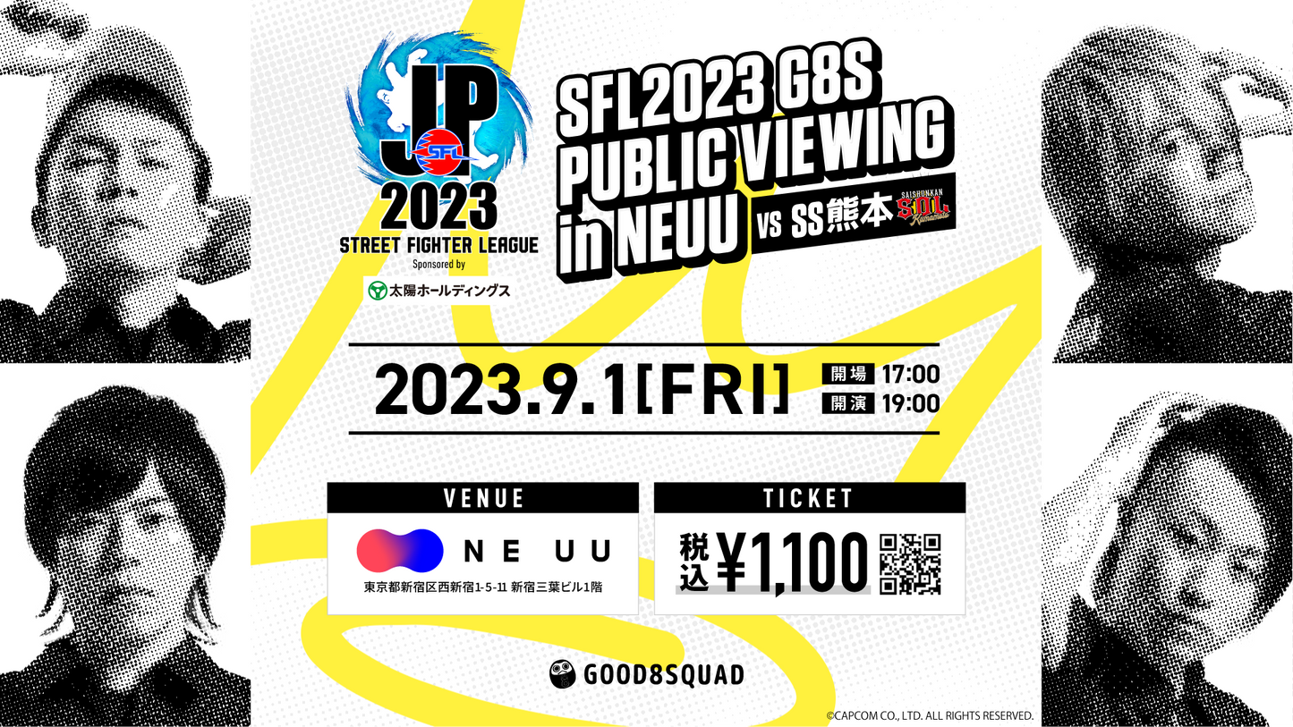 2023/09/01 SFL2023 G8S パブリックビューイング in NEUU