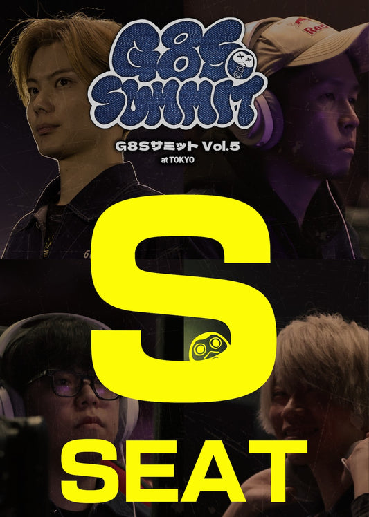 【メンバーシップ先行】G8S SUMMIT Vol.5 S席チケット(全席指定席)